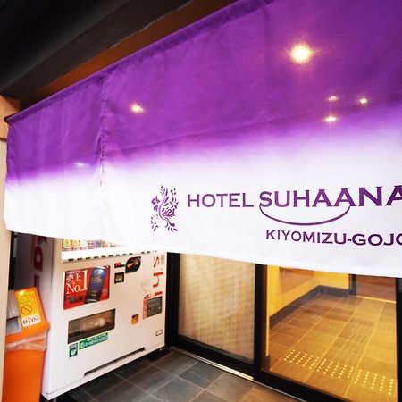 Hotel Suhaana Kioto Zewnętrze zdjęcie
