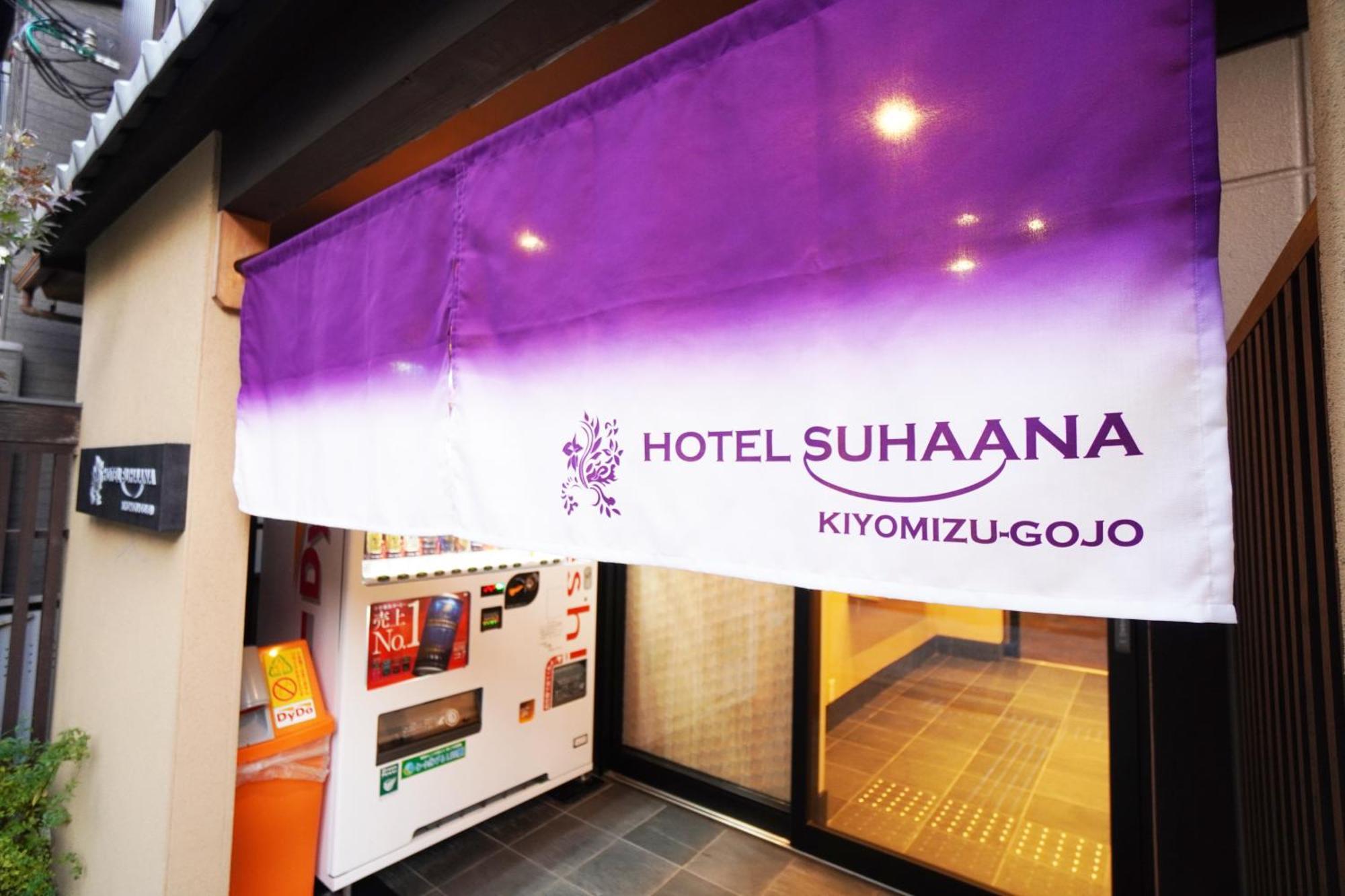 Hotel Suhaana Kioto Zewnętrze zdjęcie