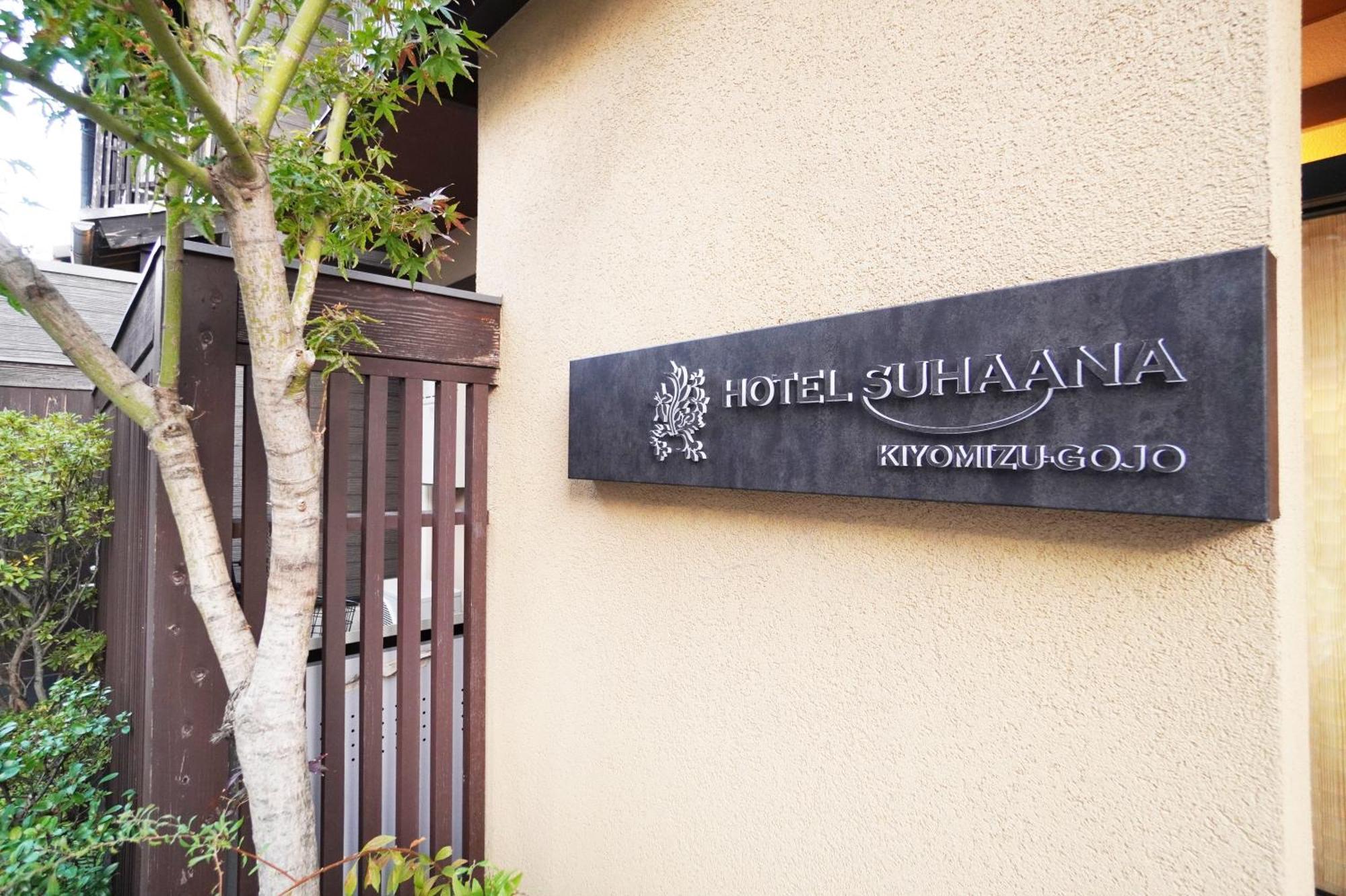 Hotel Suhaana Kioto Zewnętrze zdjęcie